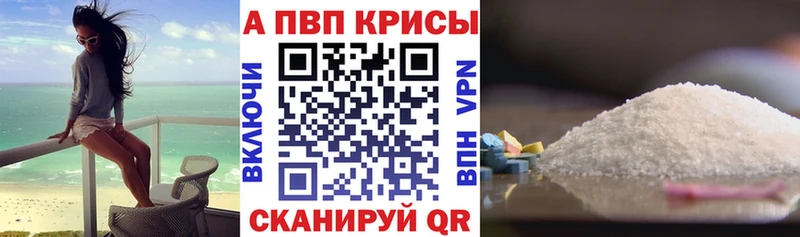 купить наркотики цена Абаза APVP Соль