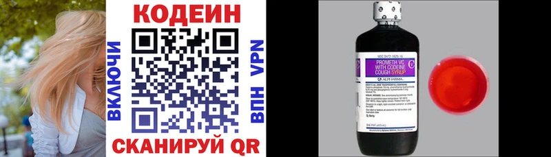 купить  цена  кракен сайт  Codein напиток Lean (лин)  Абаза 